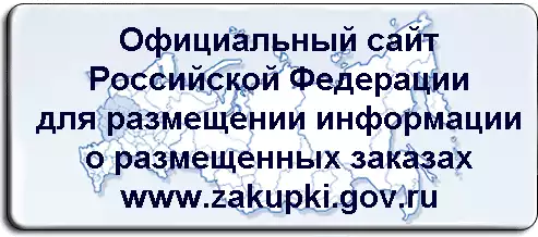 http://zakupki.gov.ru
